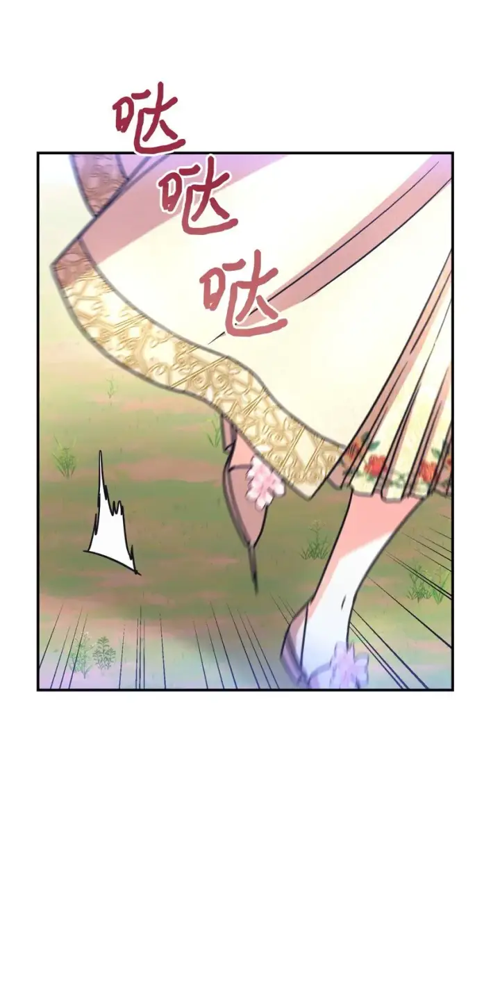漫画《我要成为这监禁游戏的女主》31 回到原来世界的方法第61张图
