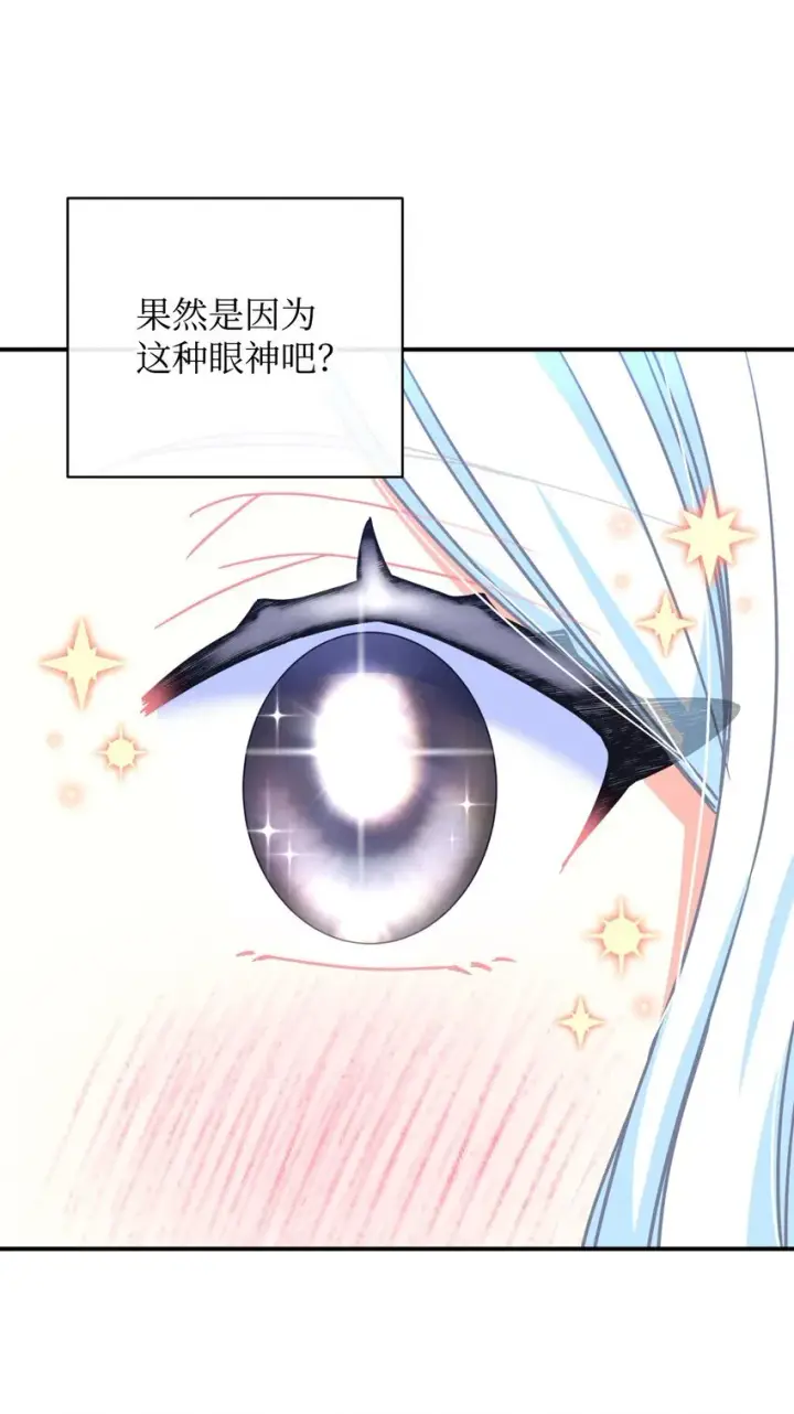 漫画《我要成为这监禁游戏的女主》31 回到原来世界的方法第65张图