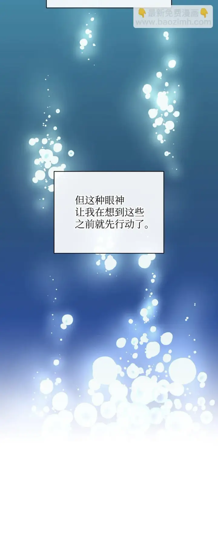 漫画《我要成为这监禁游戏的女主》31 回到原来世界的方法第67张图