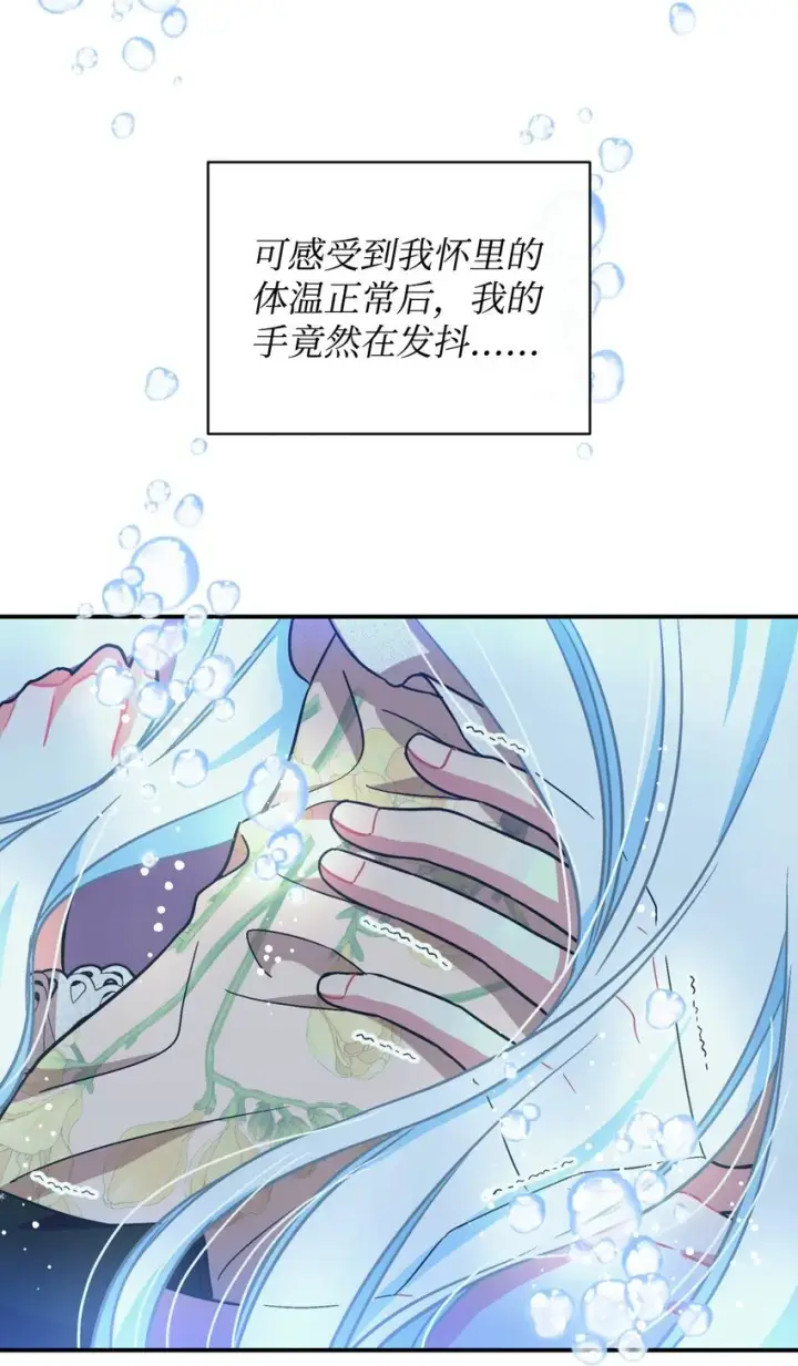 漫画《我要成为这监禁游戏的女主》31 回到原来世界的方法第69张图