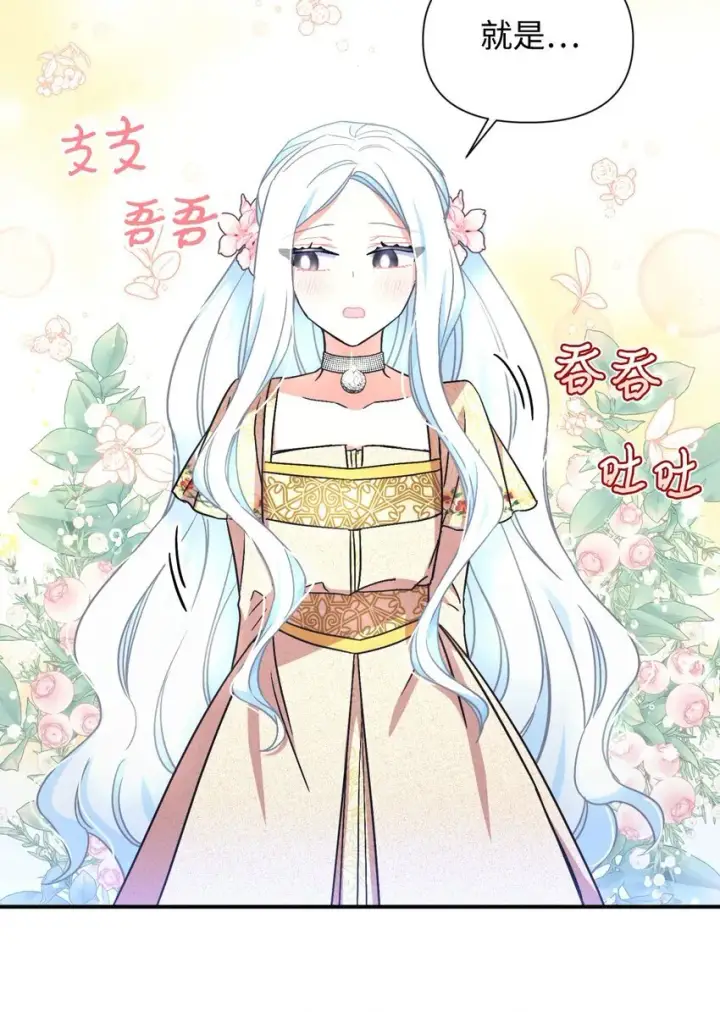漫画《我要成为这监禁游戏的女主》31 回到原来世界的方法第71张图