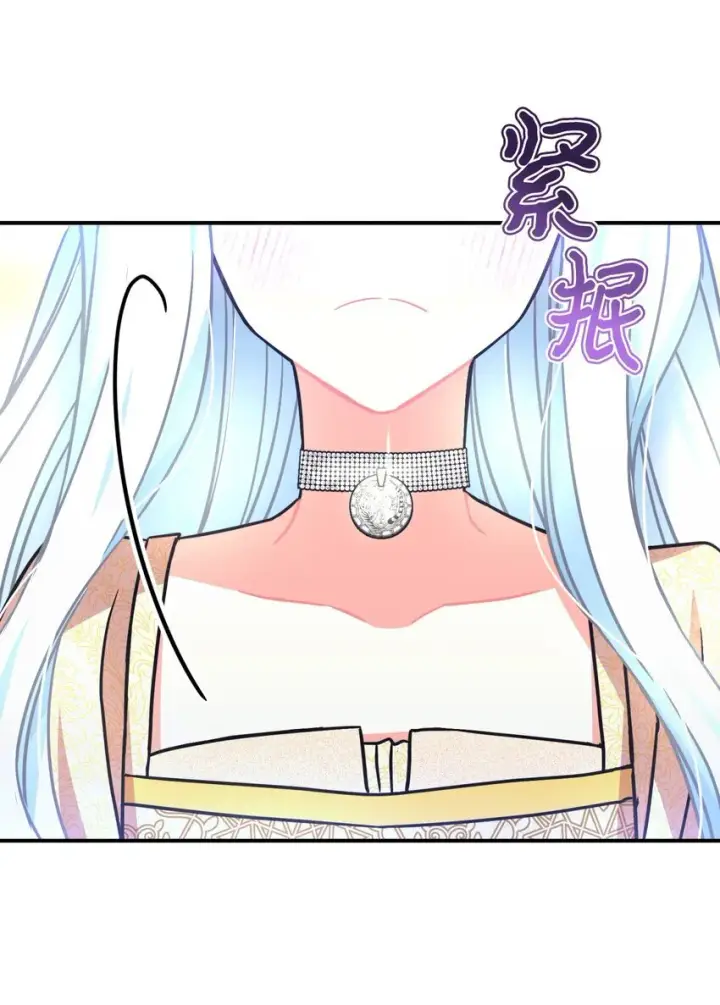 漫画《我要成为这监禁游戏的女主》31 回到原来世界的方法第72张图