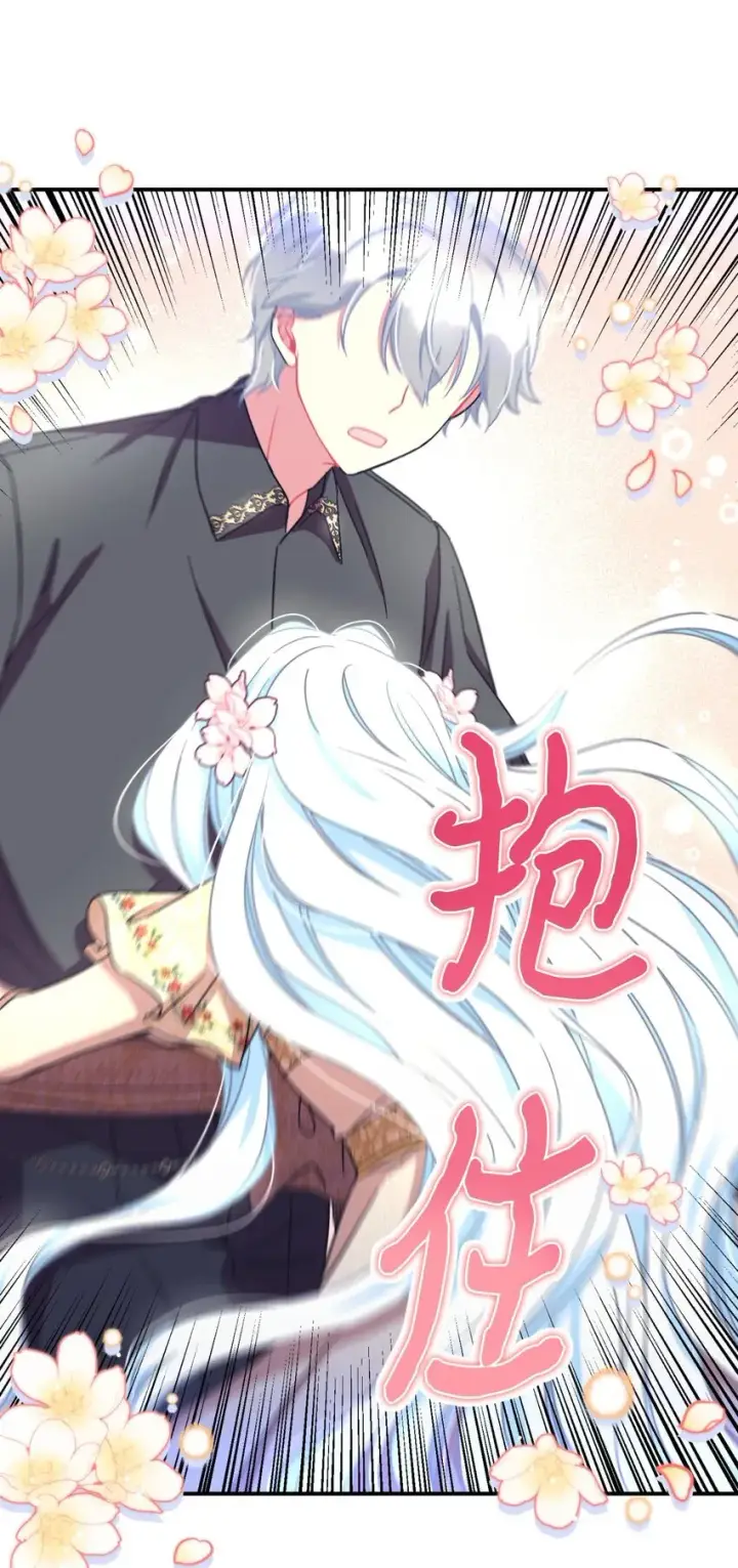 漫画《我要成为这监禁游戏的女主》31 回到原来世界的方法第73张图