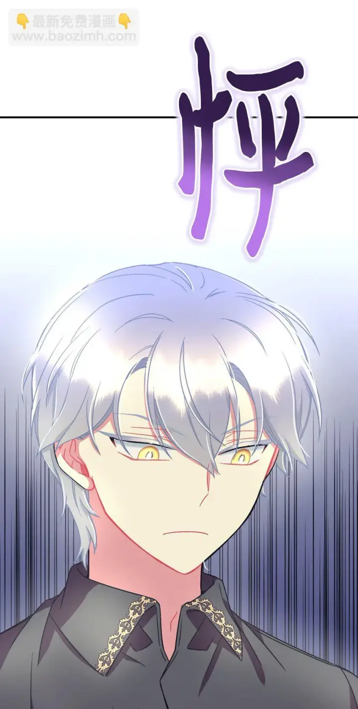 漫画《我要成为这监禁游戏的女主》31 回到原来世界的方法第76张图