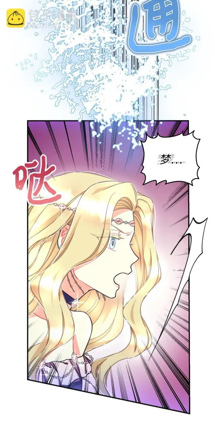 漫画《我要成为这监禁游戏的女主》31 回到原来世界的方法第9张图
