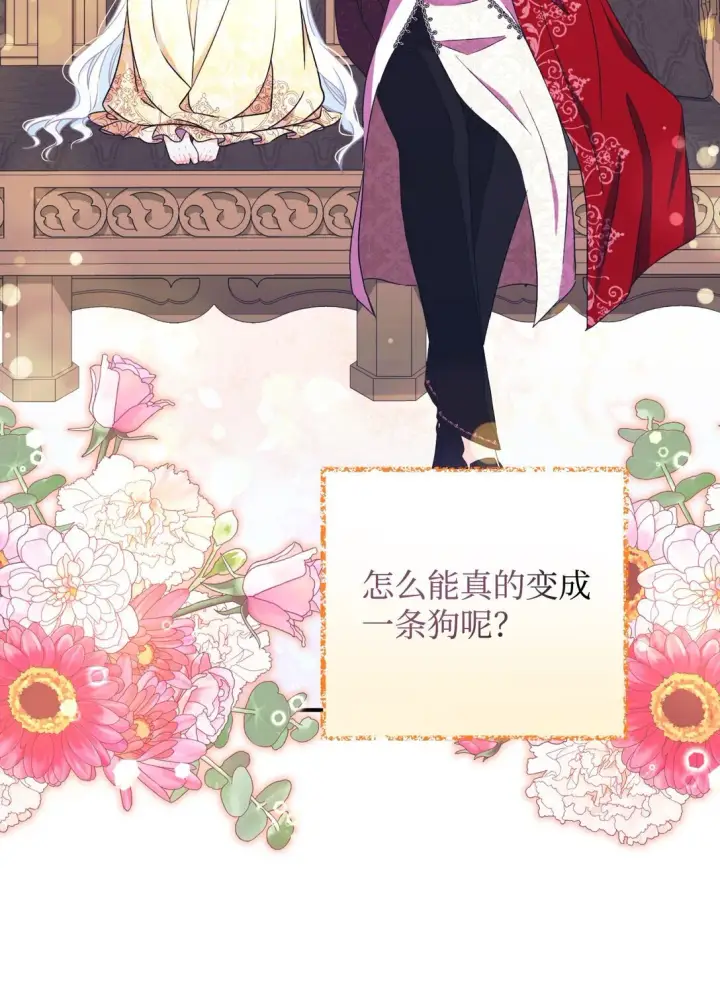 《我要成为这监禁游戏的女主》32 被驯服图14