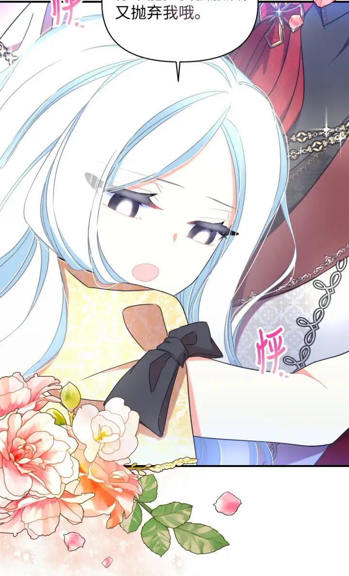 《我要成为这监禁游戏的女主》32 被驯服图19