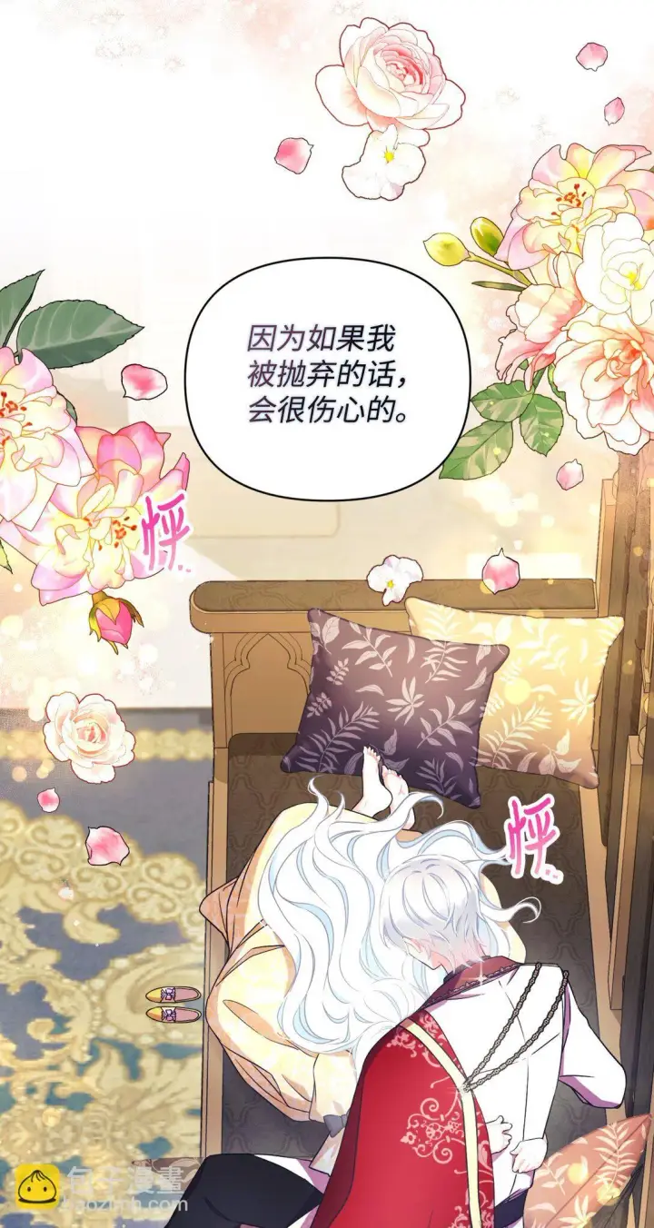 《我要成为这监禁游戏的女主》32 被驯服图20