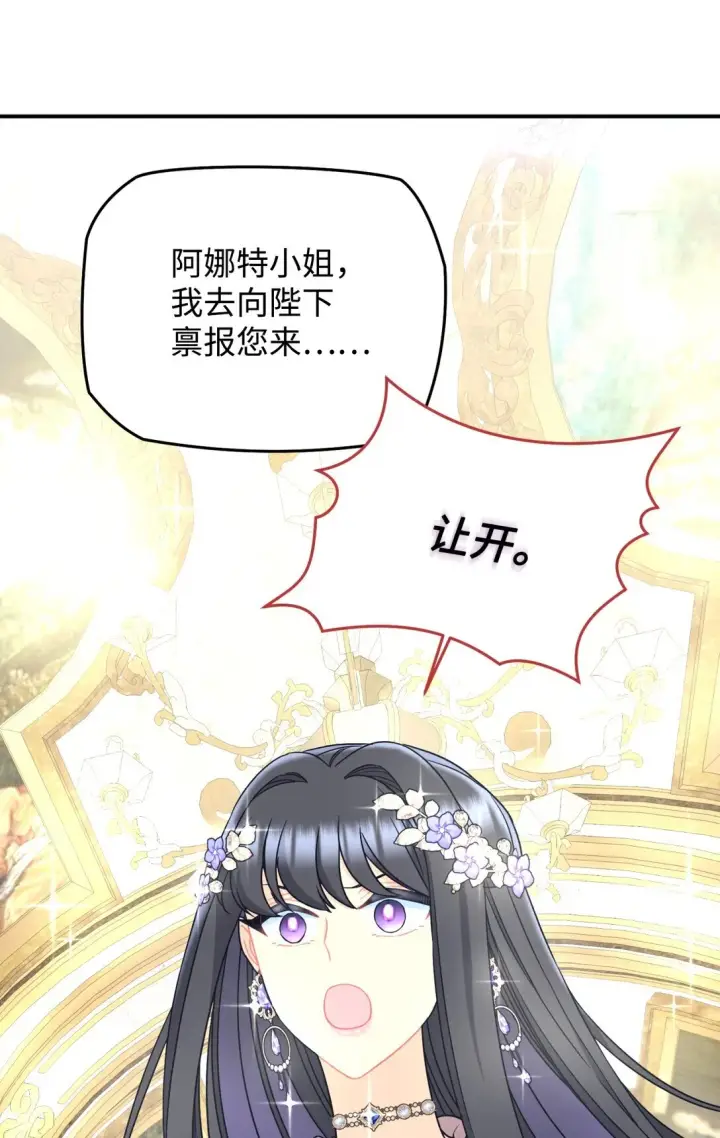《我要成为这监禁游戏的女主》32 被驯服图28