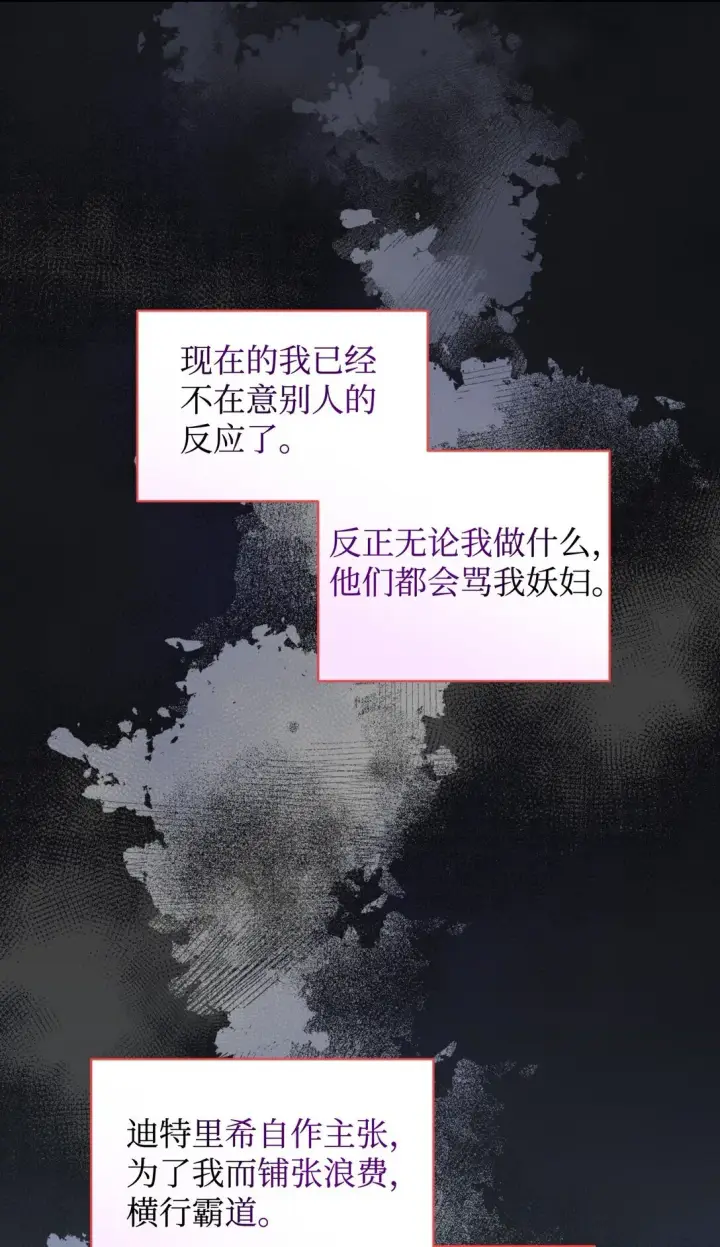 《我要成为这监禁游戏的女主》32 被驯服图34