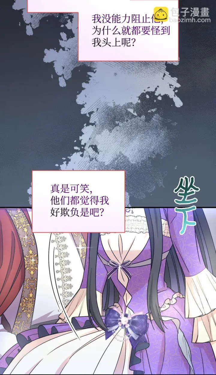 《我要成为这监禁游戏的女主》32 被驯服图35