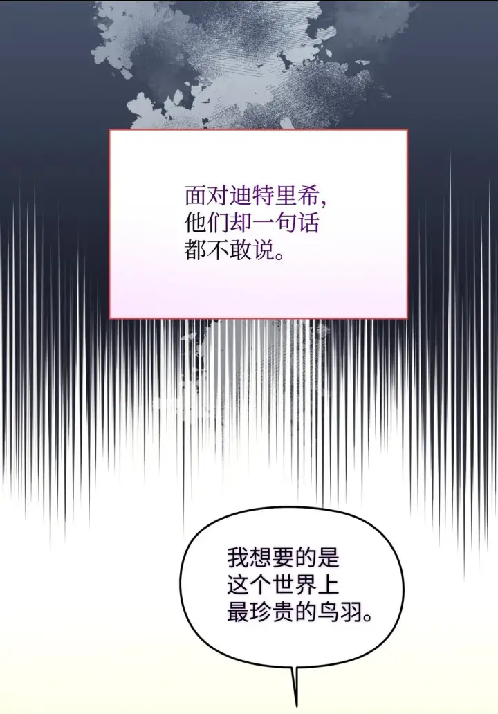 《我要成为这监禁游戏的女主》32 被驯服图36
