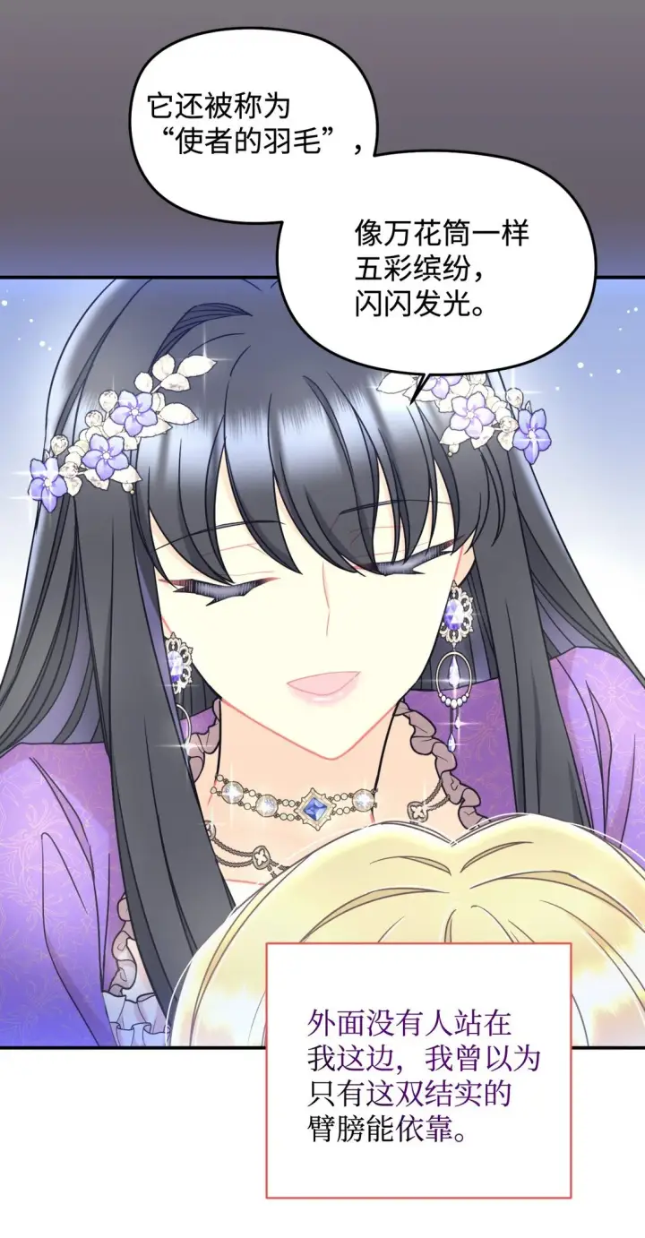《我要成为这监禁游戏的女主》32 被驯服图38