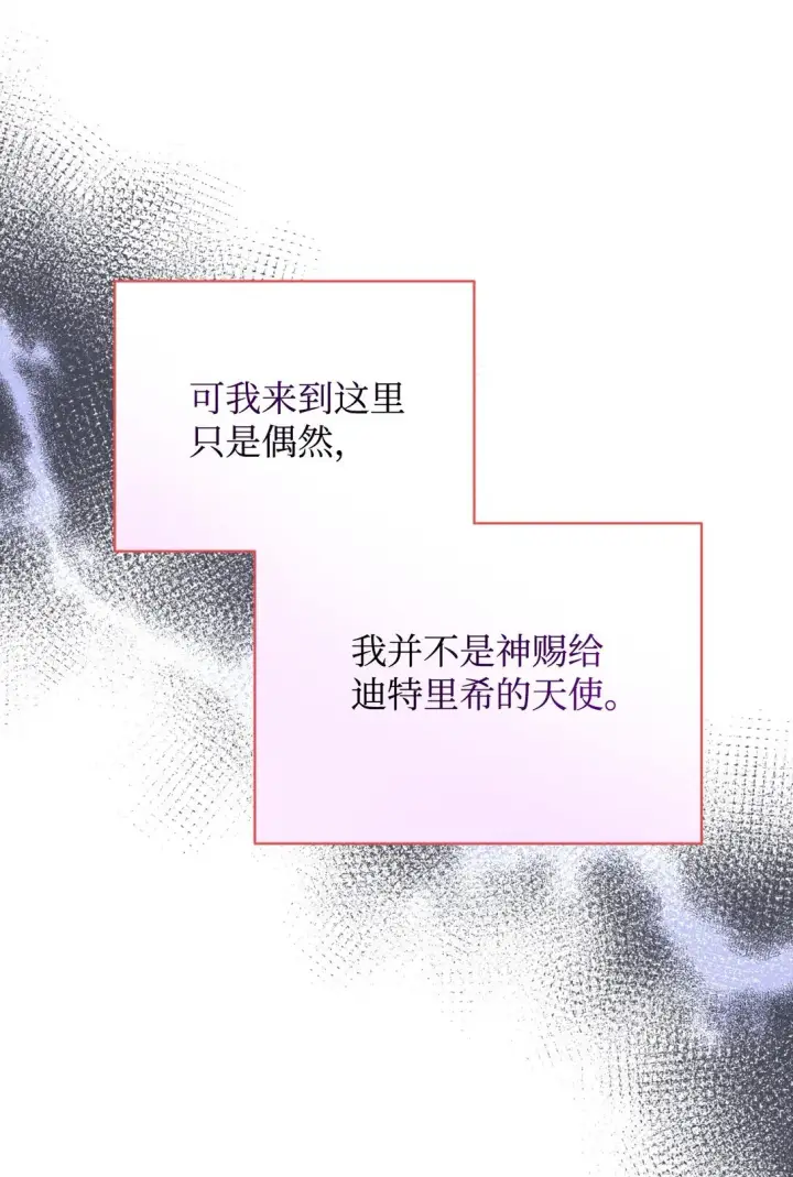 《我要成为这监禁游戏的女主》32 被驯服图40