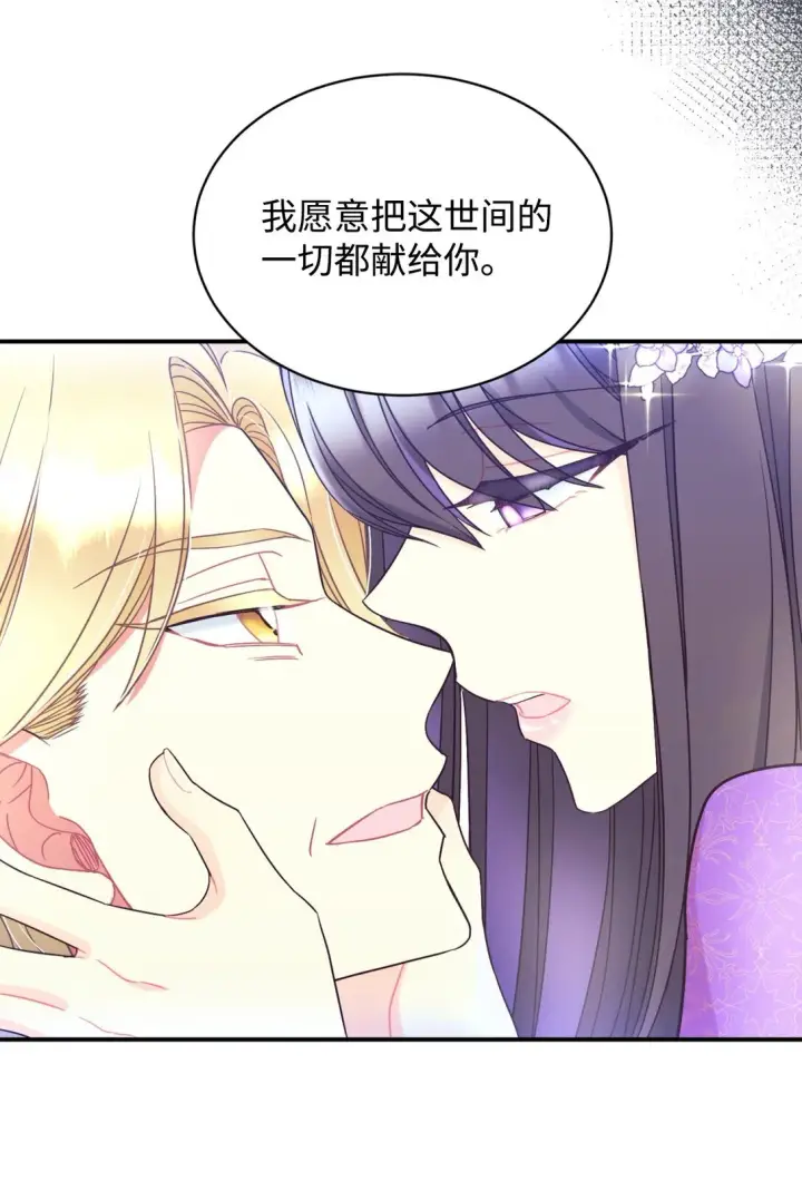 《我要成为这监禁游戏的女主》32 被驯服图41