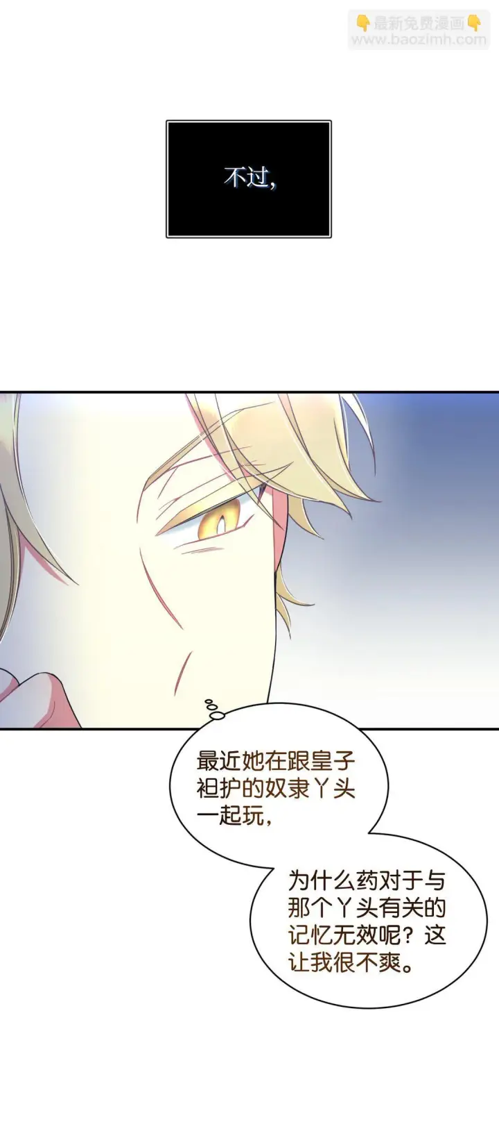 《我要成为这监禁游戏的女主》32 被驯服图48