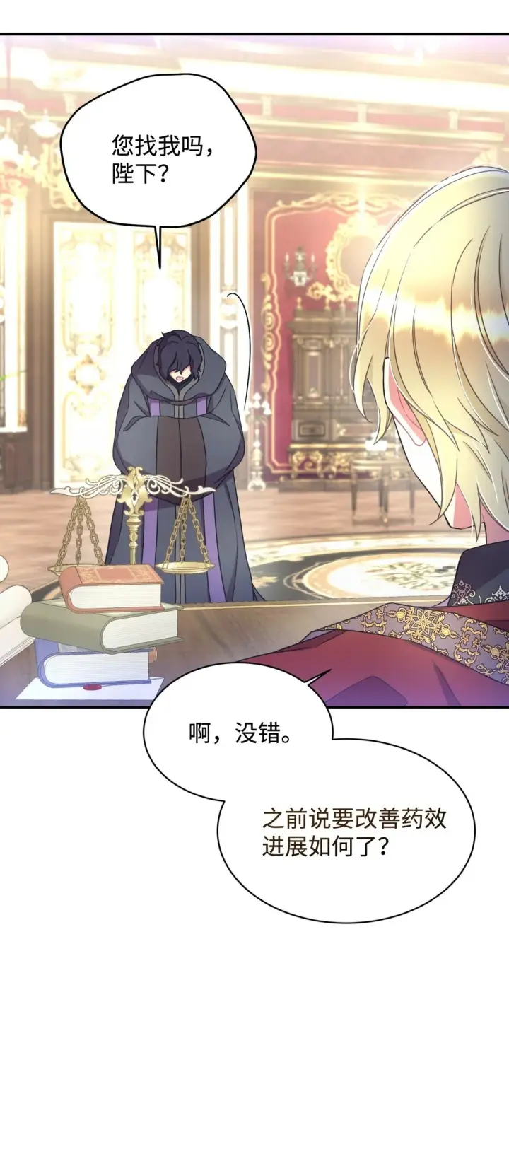 《我要成为这监禁游戏的女主》32 被驯服图50