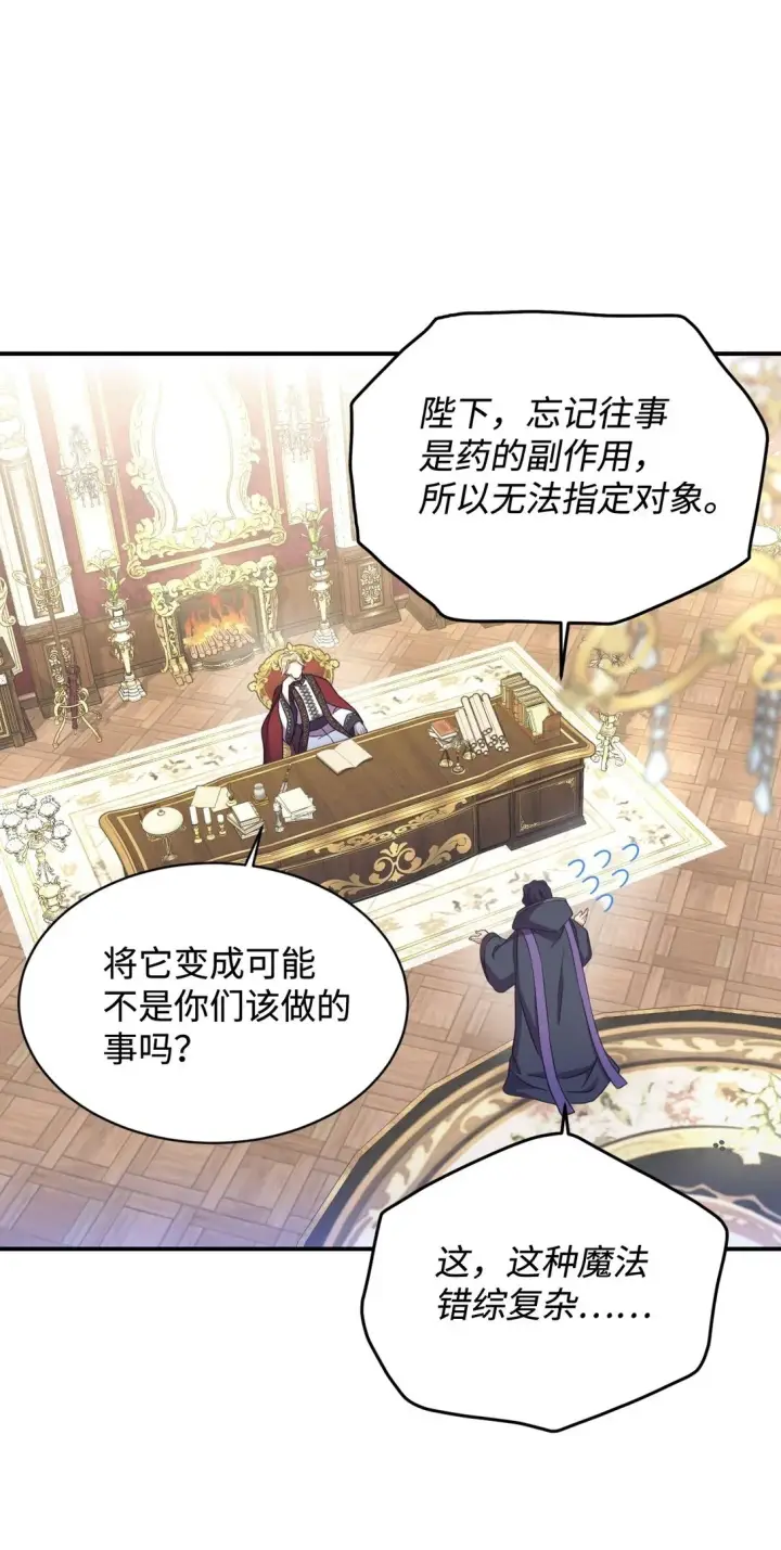 《我要成为这监禁游戏的女主》32 被驯服图51