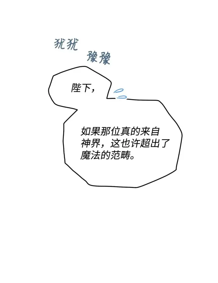 《我要成为这监禁游戏的女主》32 被驯服图53
