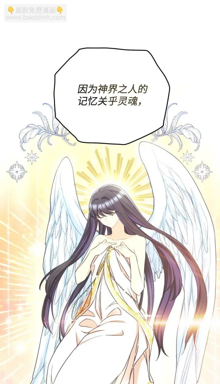《我要成为这监禁游戏的女主》32 被驯服图55