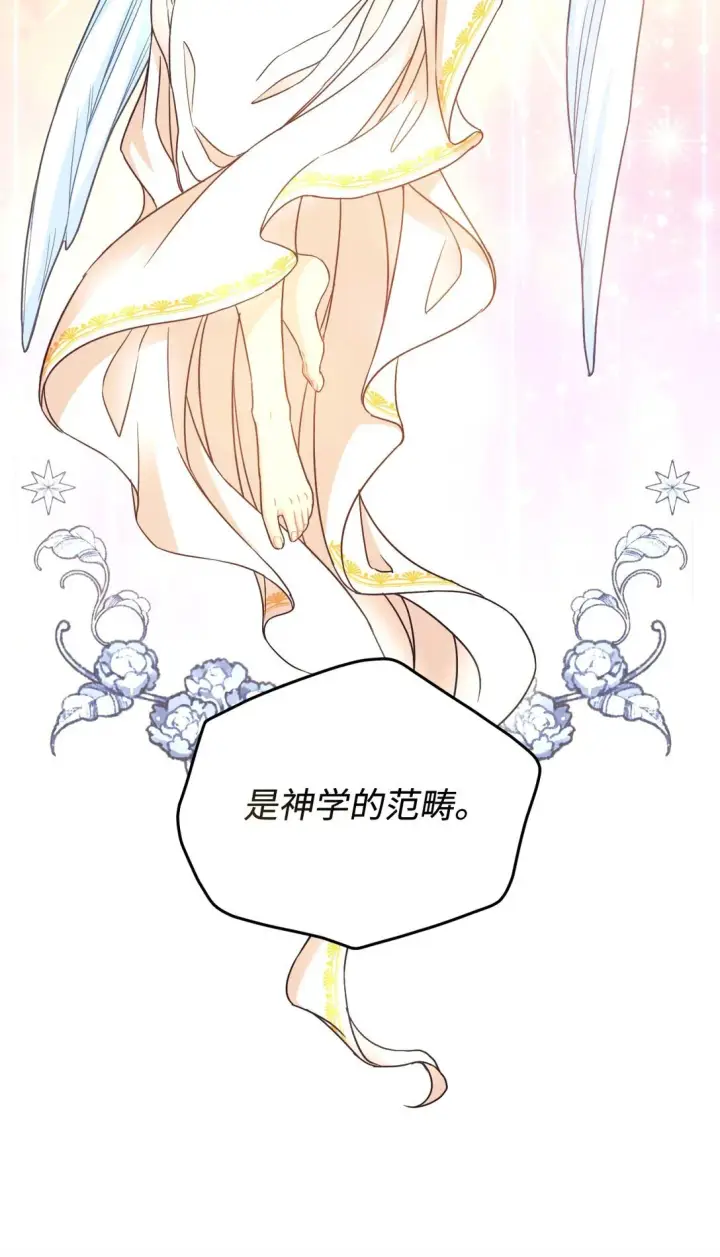 《我要成为这监禁游戏的女主》32 被驯服图56