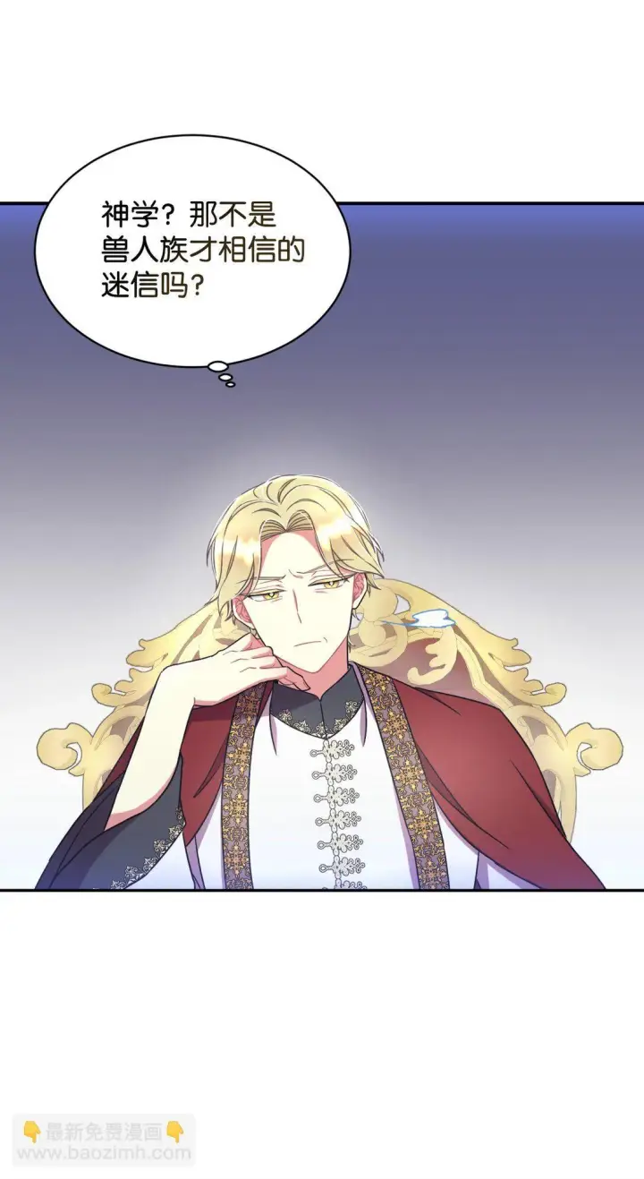 《我要成为这监禁游戏的女主》32 被驯服图57