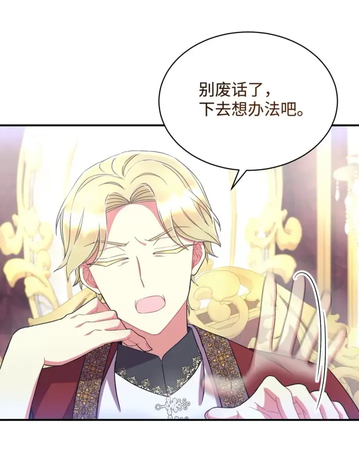 《我要成为这监禁游戏的女主》32 被驯服图59