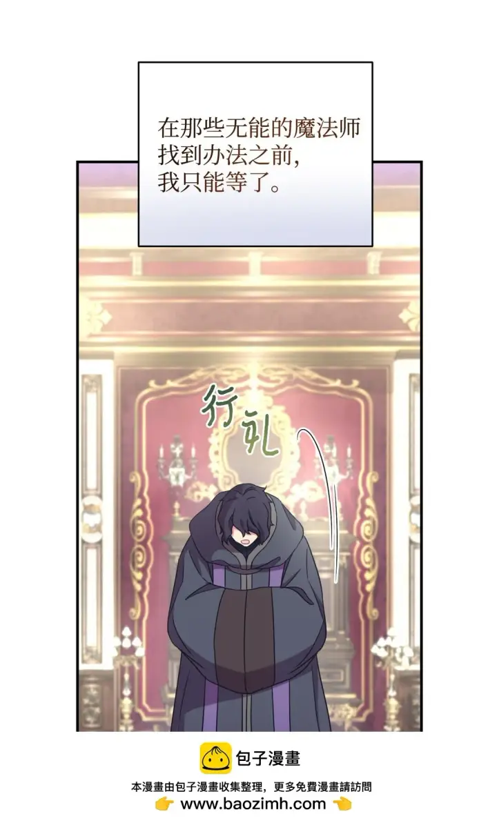 《我要成为这监禁游戏的女主》32 被驯服图60