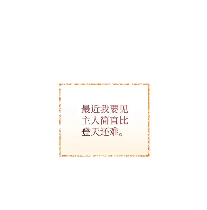 《我要成为这监禁游戏的女主》32 被驯服图65