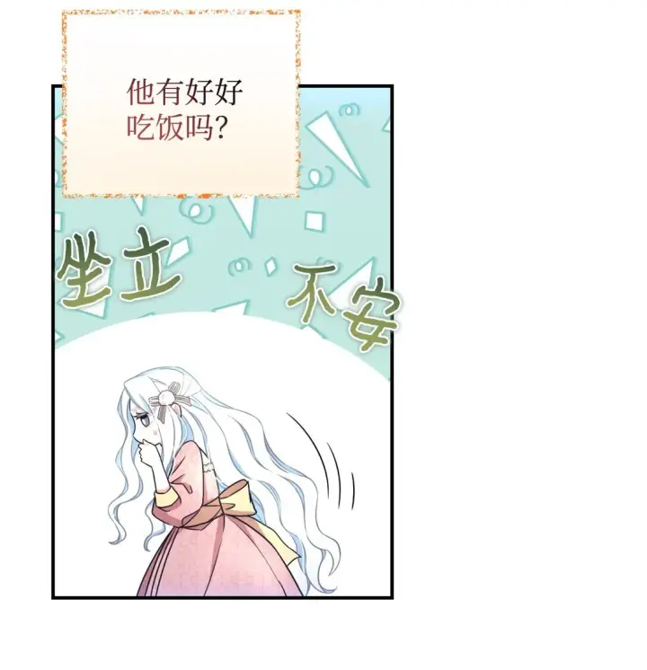《我要成为这监禁游戏的女主》32 被驯服图66