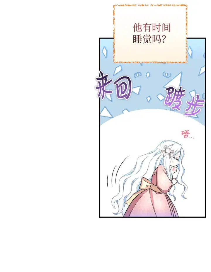 《我要成为这监禁游戏的女主》32 被驯服图67