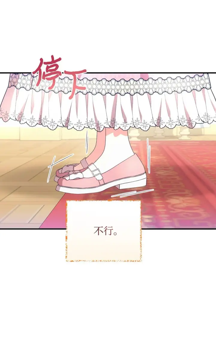 《我要成为这监禁游戏的女主》32 被驯服图68