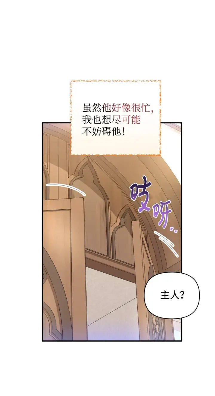 《我要成为这监禁游戏的女主》32 被驯服图69