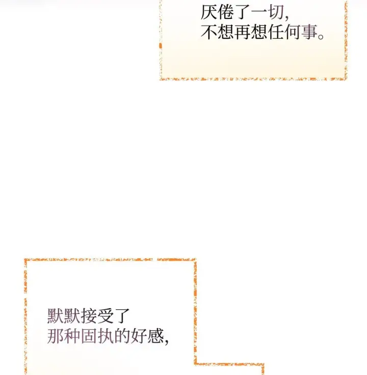《我要成为这监禁游戏的女主》32 被驯服图7