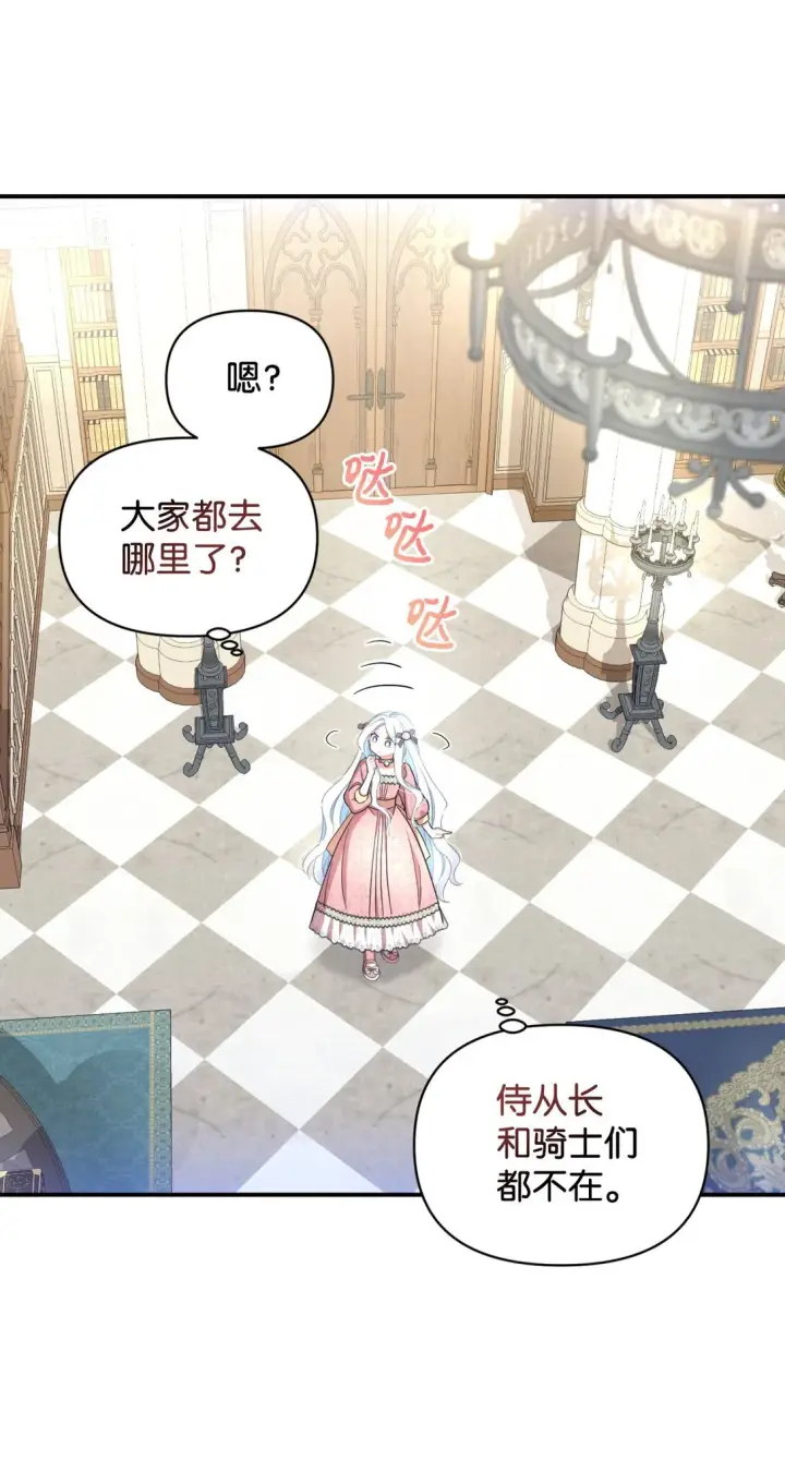 《我要成为这监禁游戏的女主》32 被驯服图70