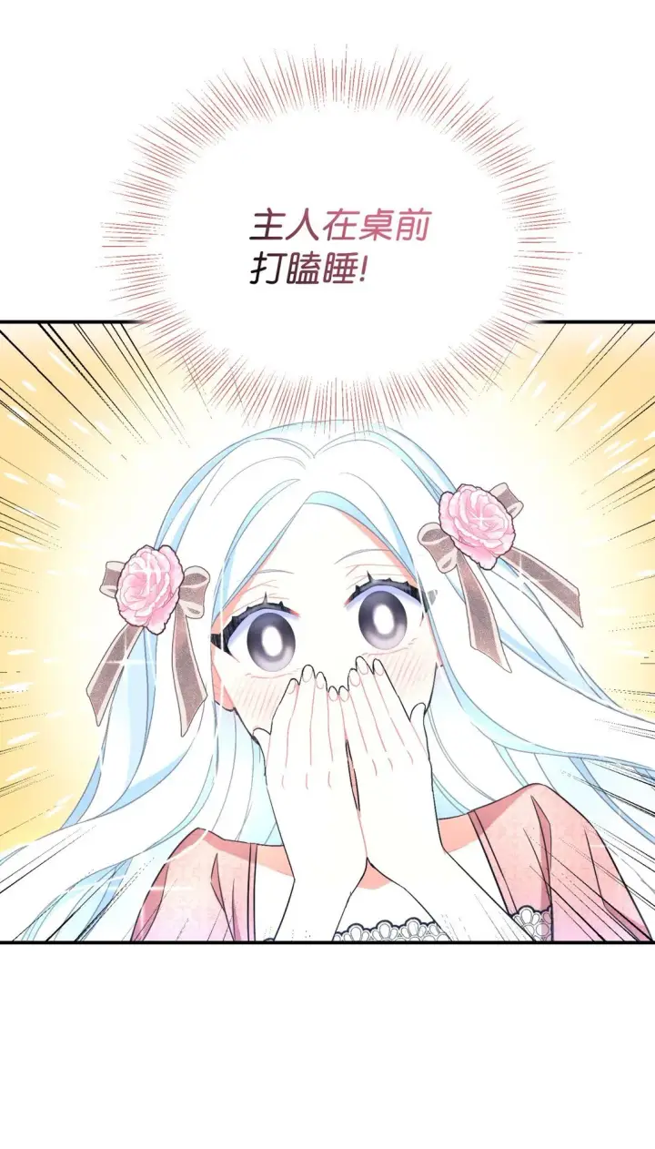 《我要成为这监禁游戏的女主》32 被驯服图73
