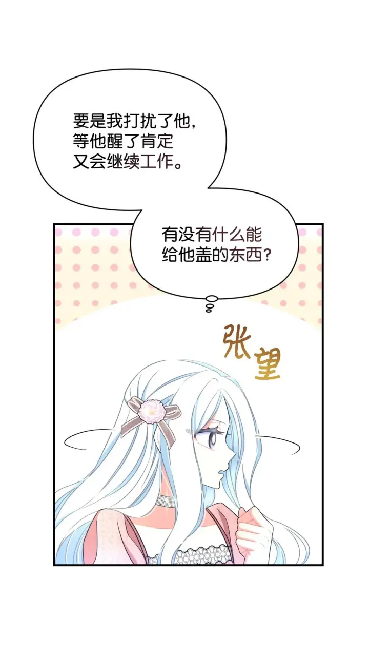 《我要成为这监禁游戏的女主》32 被驯服图75