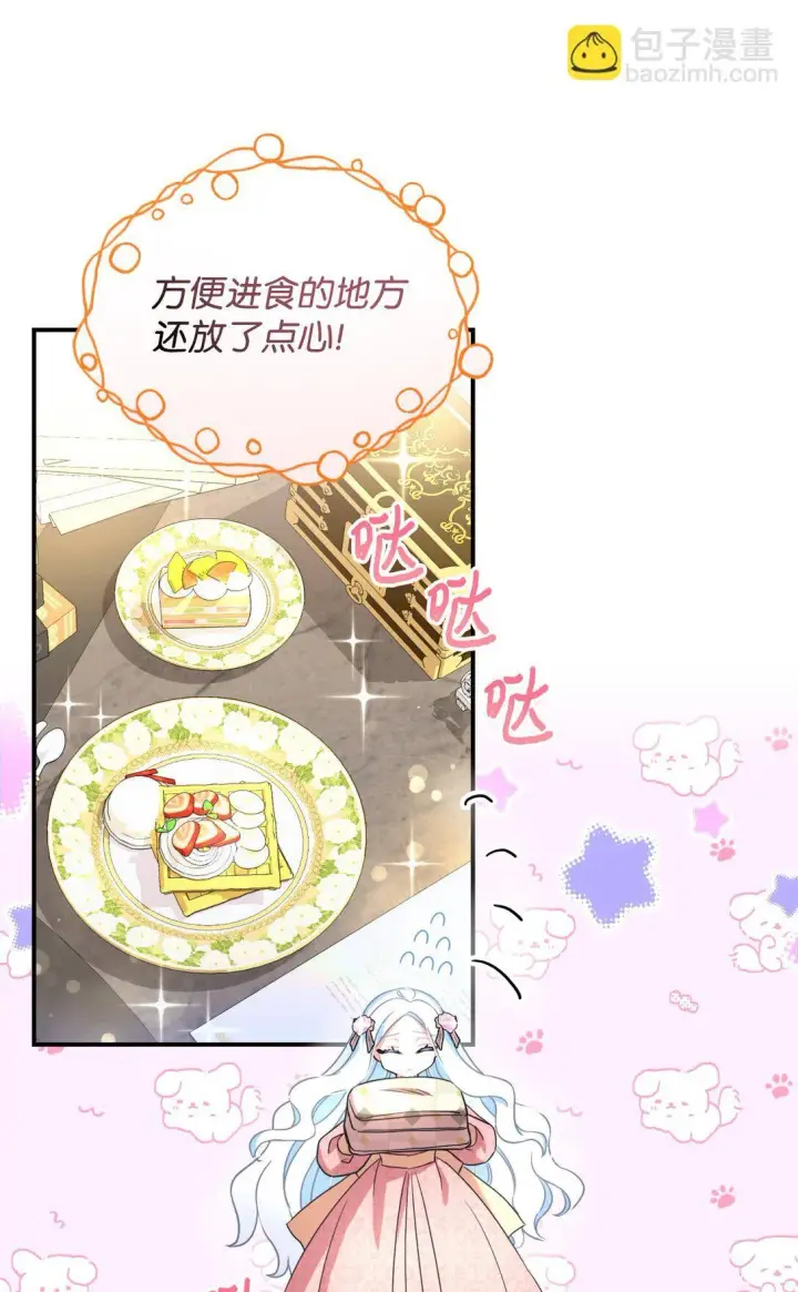 《我要成为这监禁游戏的女主》32 被驯服图77