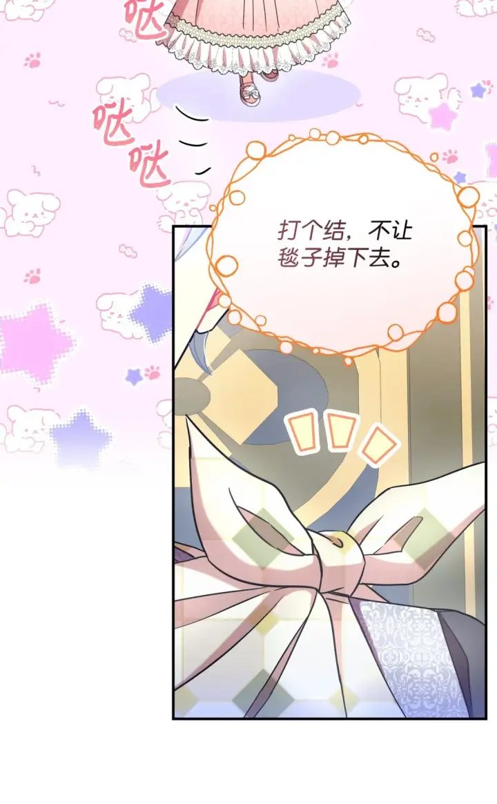 《我要成为这监禁游戏的女主》32 被驯服图78