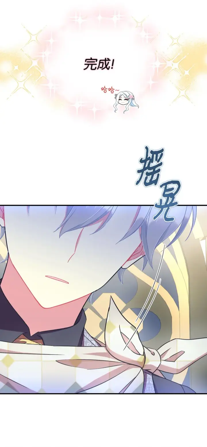 《我要成为这监禁游戏的女主》32 被驯服图79