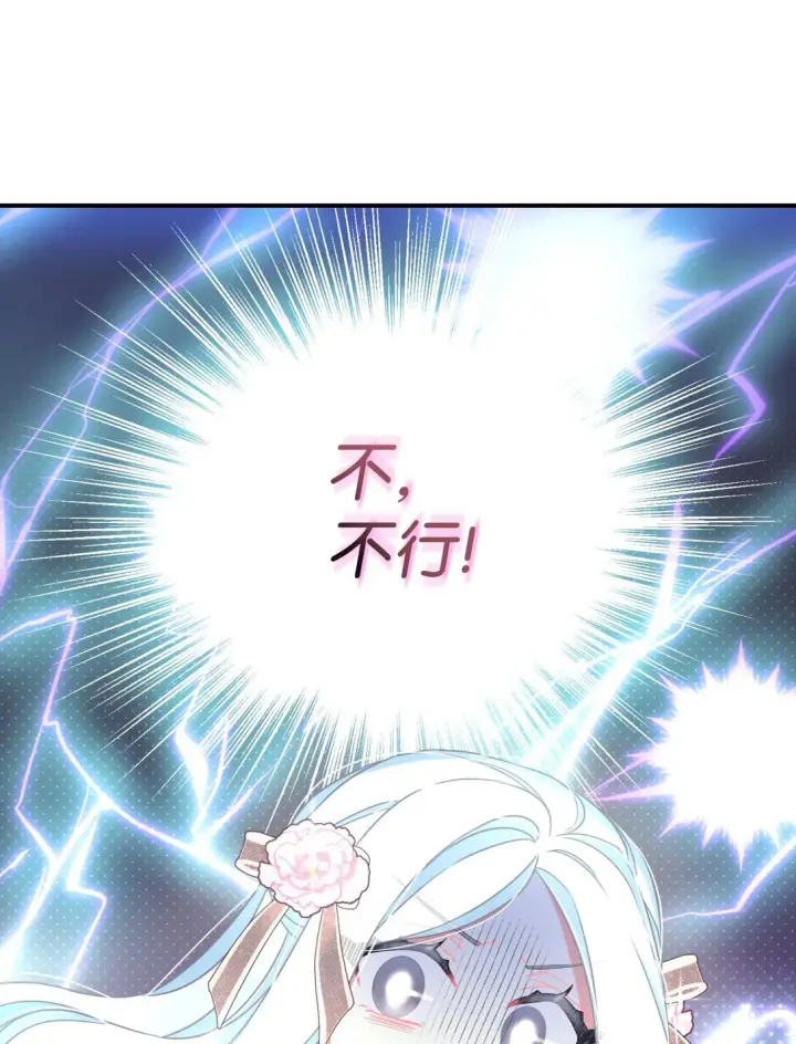 《我要成为这监禁游戏的女主》32 被驯服图80
