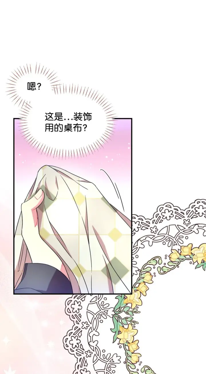 漫画《我要成为这监禁游戏的女主》33 我讨厌这个世界第12张图