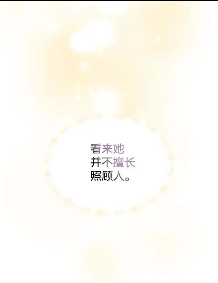 漫画《我要成为这监禁游戏的女主》33 我讨厌这个世界第16张图