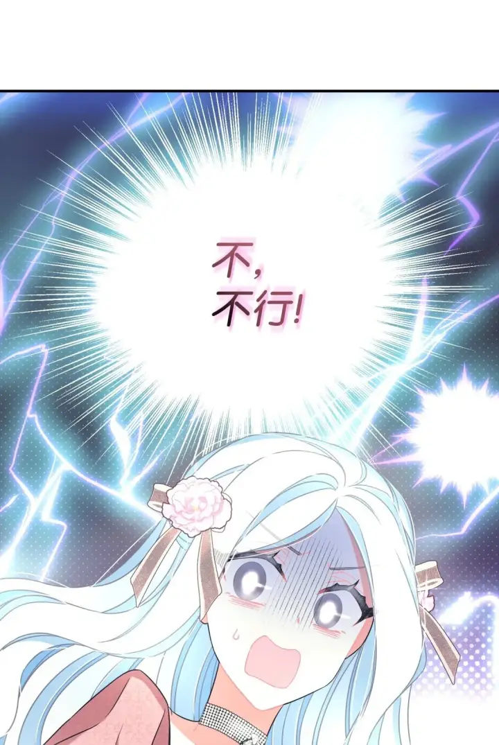 漫画《我要成为这监禁游戏的女主》33 我讨厌这个世界第2张图