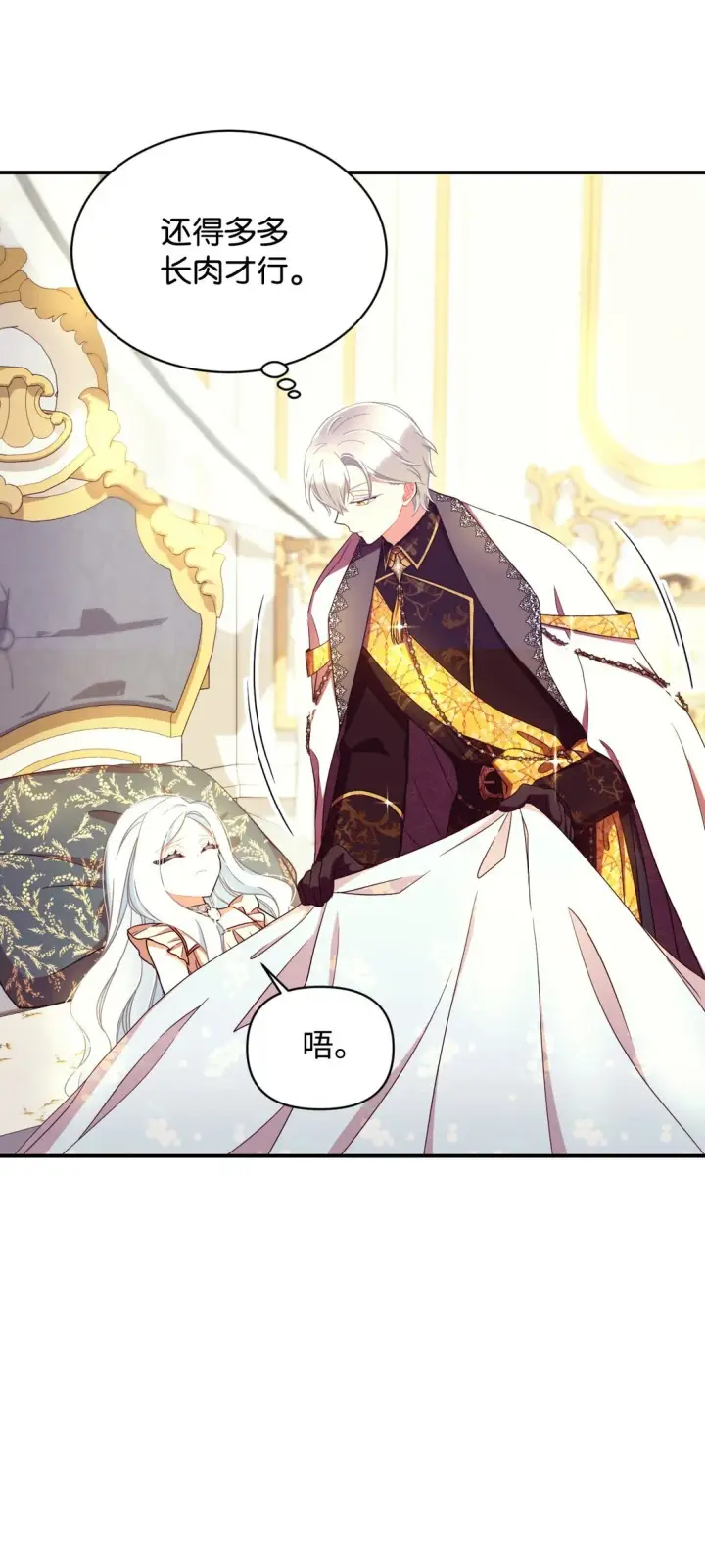 漫画《我要成为这监禁游戏的女主》33 我讨厌这个世界第24张图