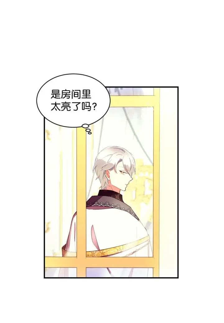 漫画《我要成为这监禁游戏的女主》33 我讨厌这个世界第25张图