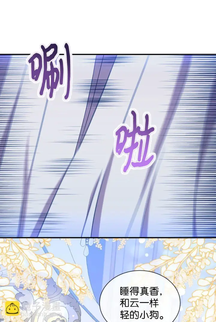 漫画《我要成为这监禁游戏的女主》33 我讨厌这个世界第26张图