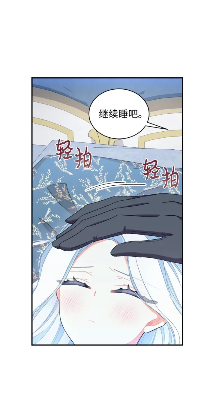 漫画《我要成为这监禁游戏的女主》33 我讨厌这个世界第29张图