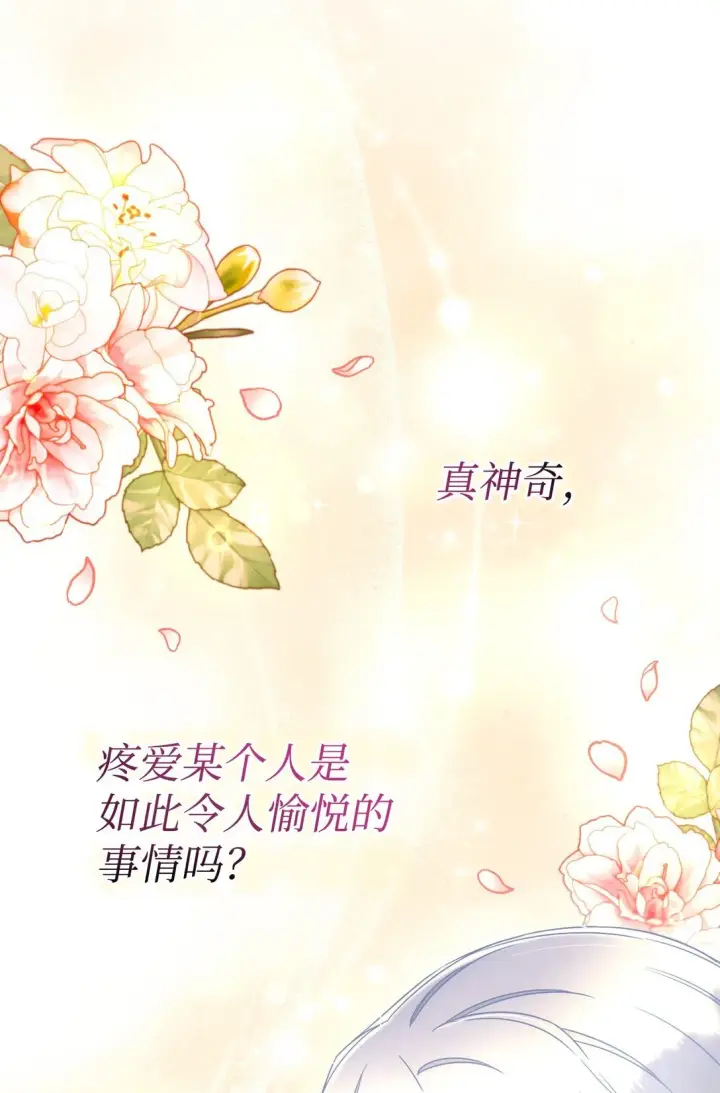 漫画《我要成为这监禁游戏的女主》33 我讨厌这个世界第31张图
