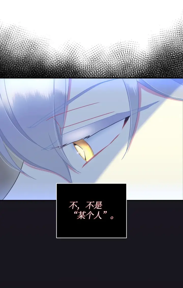 漫画《我要成为这监禁游戏的女主》33 我讨厌这个世界第34张图